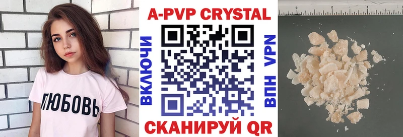 купить наркоту  Чухлома  мега ONION  A-PVP кристаллы 