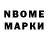 Марки NBOMe 1,8мг valeria_ p08