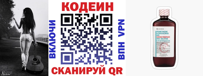 KRAKEN   Чухлома  Кодеиновый сироп Lean Purple Drank 