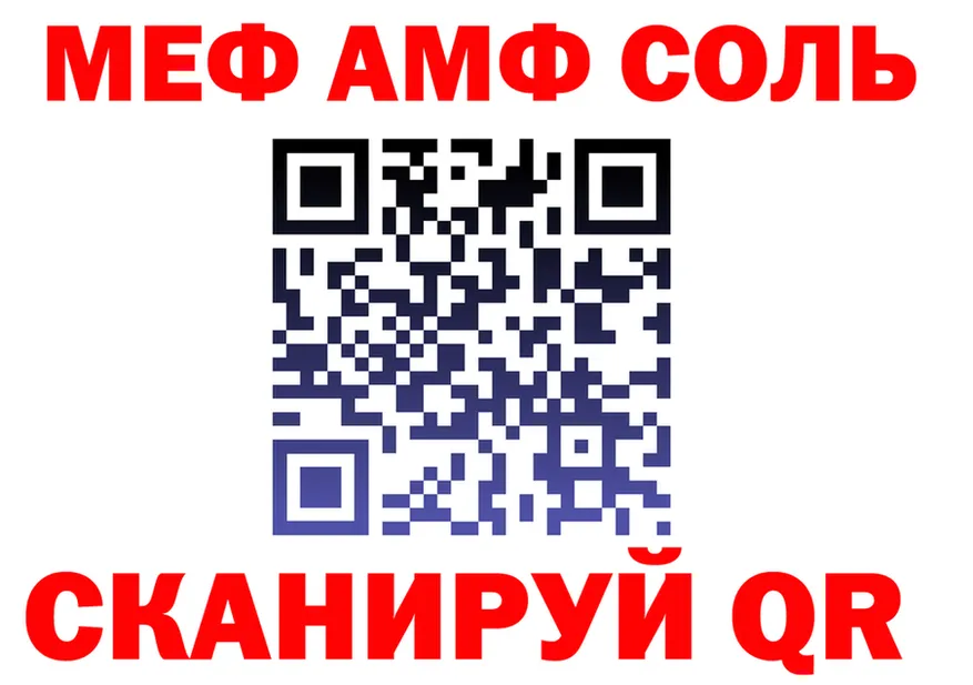 МЕФ кристаллы tor площадка OMG Чухлома