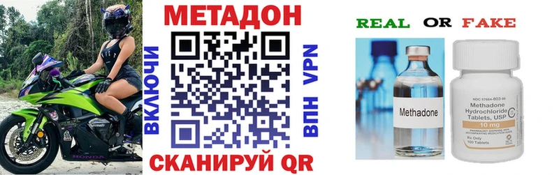 Метадон VHQ  Чухлома 